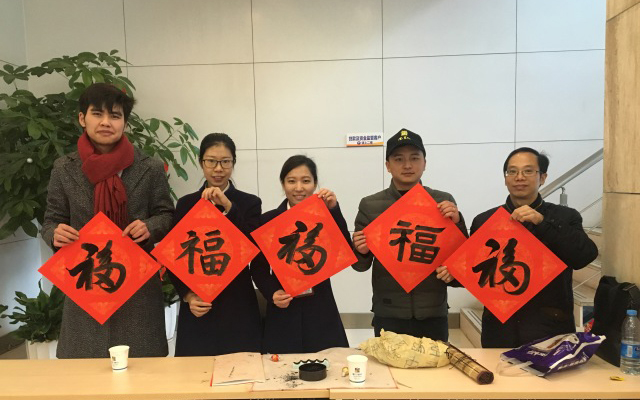 廈門(mén)銀行福州分行轄內(nèi)各網(wǎng)點(diǎn)開(kāi)展“揮春送?！被顒?dòng)