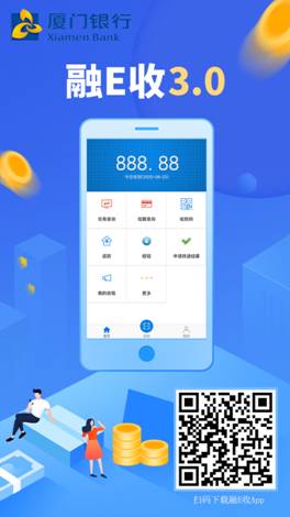 2020年新版融E收_二維碼海報_藍(lán)色logo